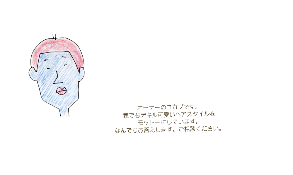 近江八幡美容室スタッフ