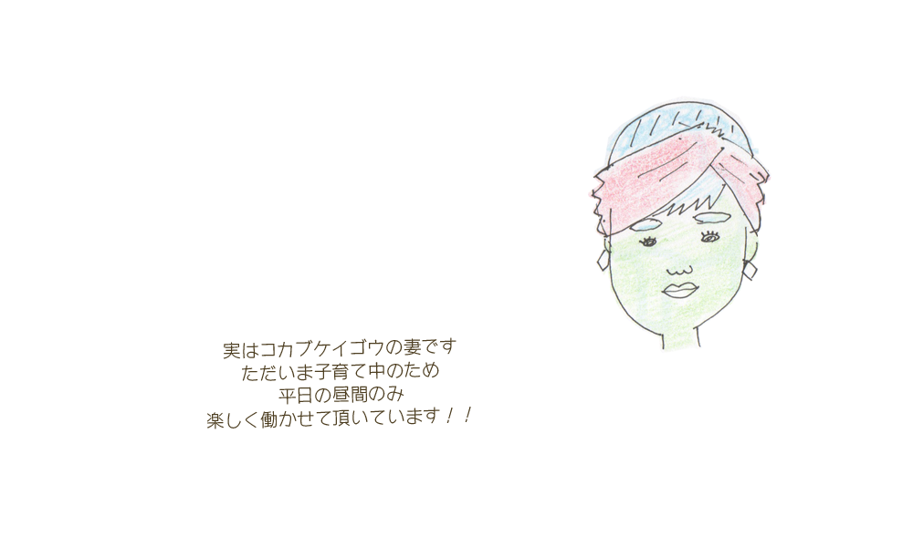 美容室STANDHMEスタッフ紹介