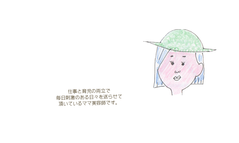 美容室STANDHMEスタッフ紹介